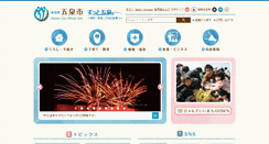 Desktop Screenshot of city.gosen.lg.jp